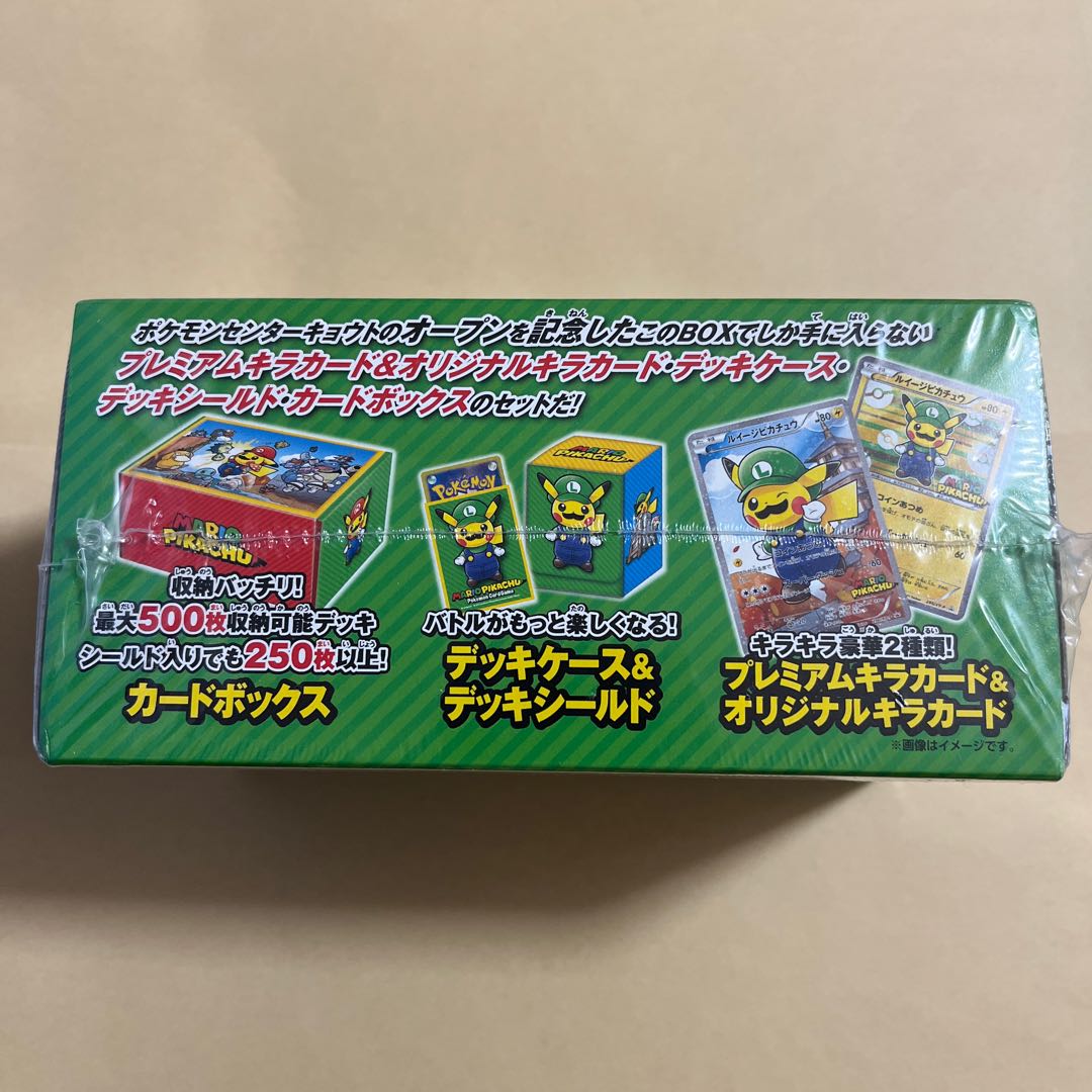ポケモンカード ルイージピカチュウ スペシャルbox 未開封の通販 ポケカコレクター プロフィール要確認 Magi トレカ専用フリマアプリ