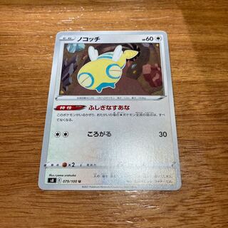 Dunsparce U 079/100