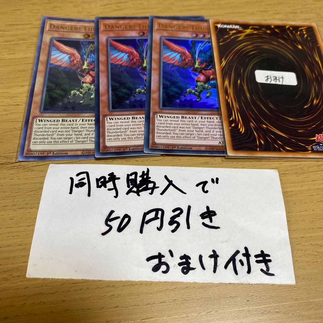 未界域のサンダーバード ウルトラ　英語　23080