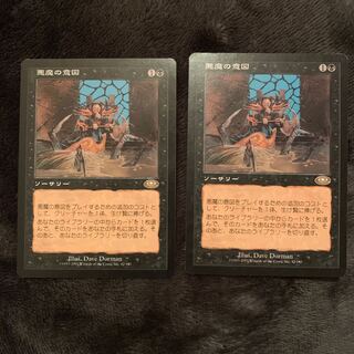 悪魔の意図　PLS  日　　2枚セット