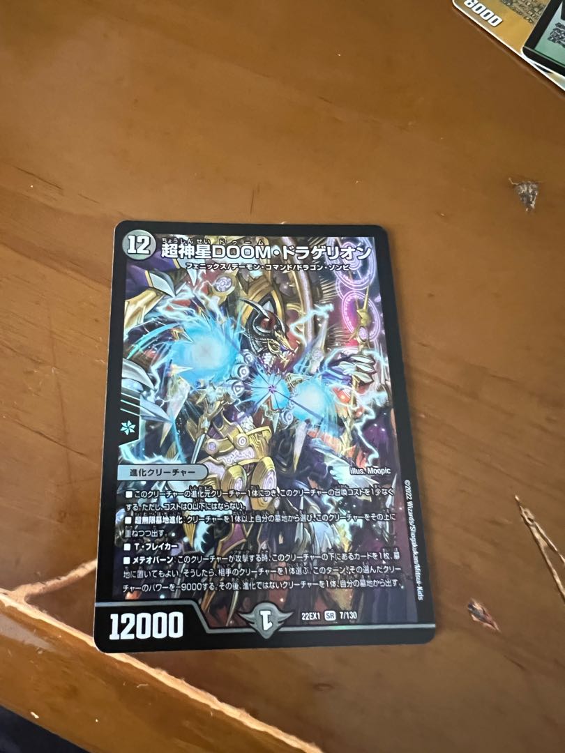 Psychic God Star DOOM Dragellion SR 7/130