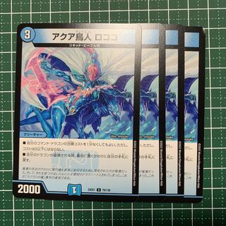 Aqua Torito Rococo U 76/130 4 pieces Songkun 1 piece Jigen Gaeshi 2 pieces