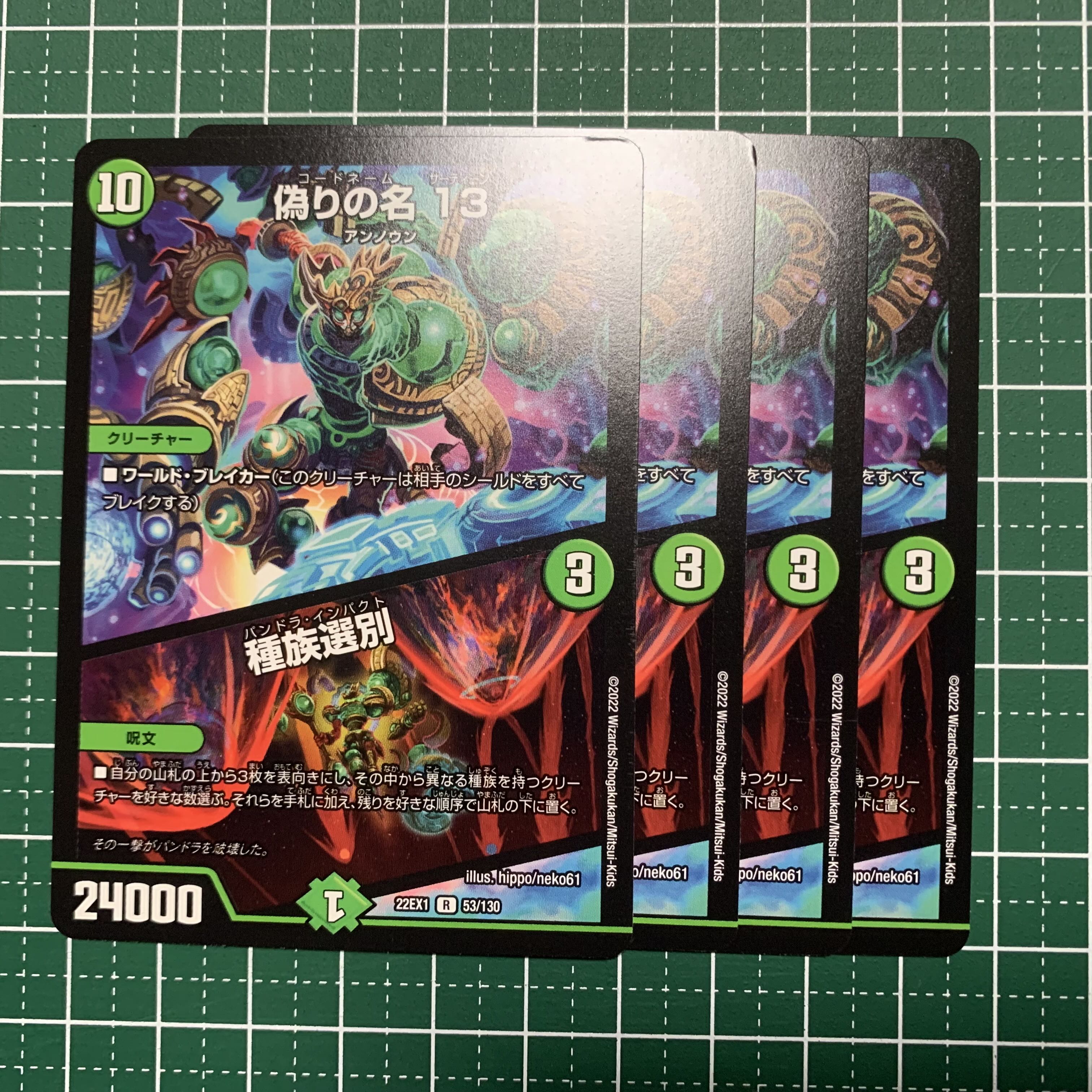 Jilt's Name 13|Species sorting R 53/130 4 sheets