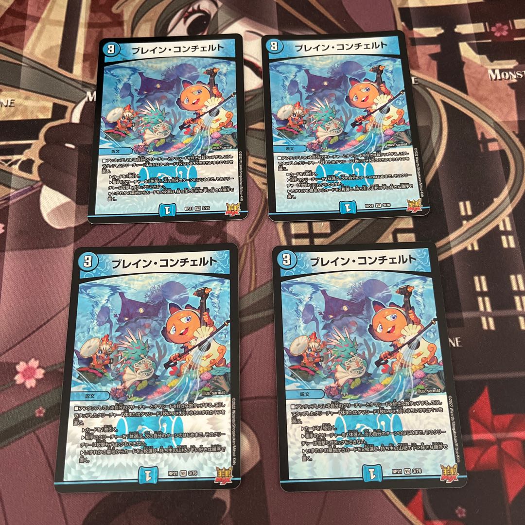 Bulette n Concerto VR 3/76