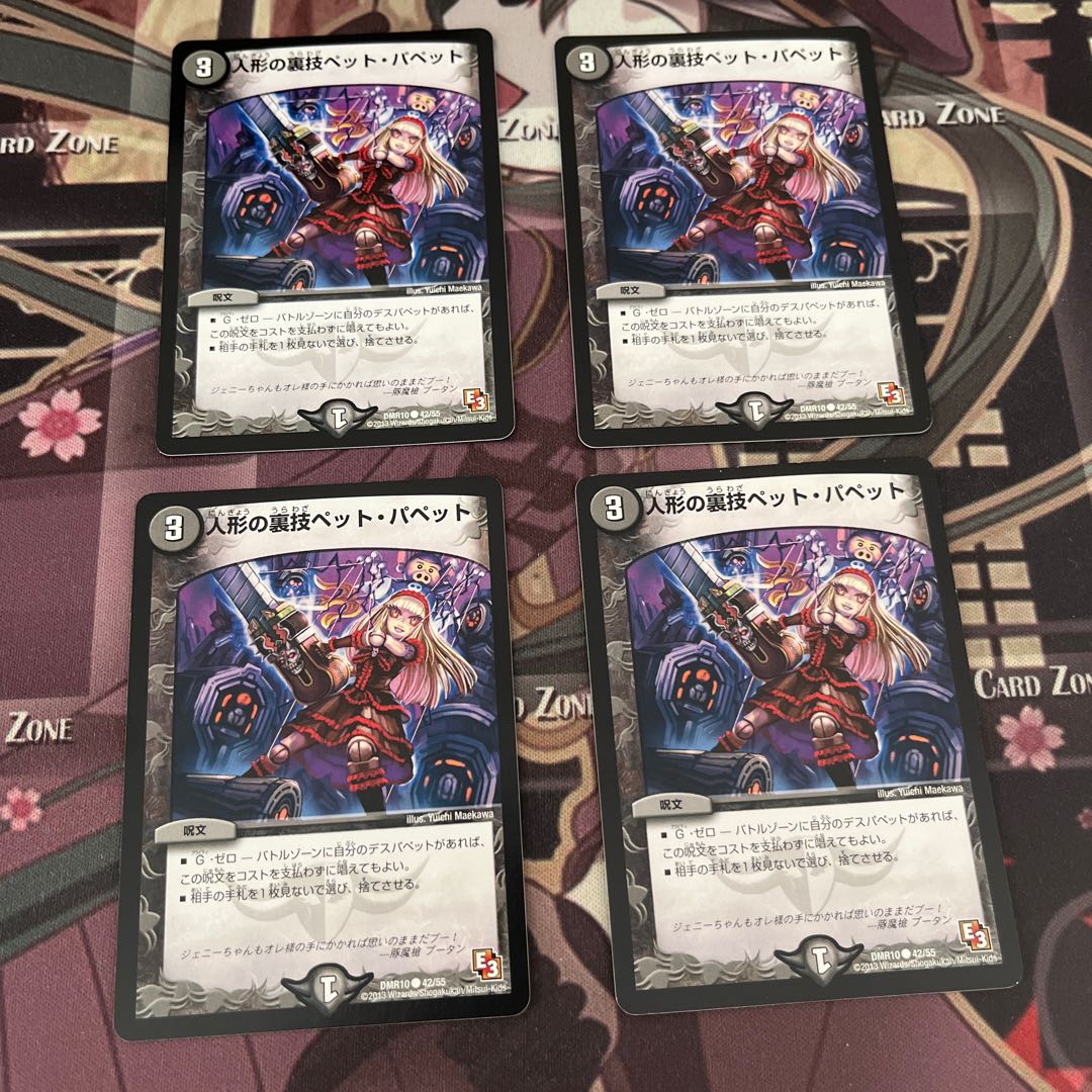 Puppet backstage pet/puppet C 42/55