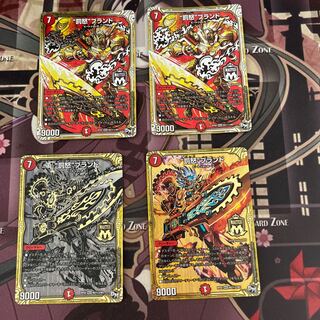 Punishment Anger" brand 4-piece set