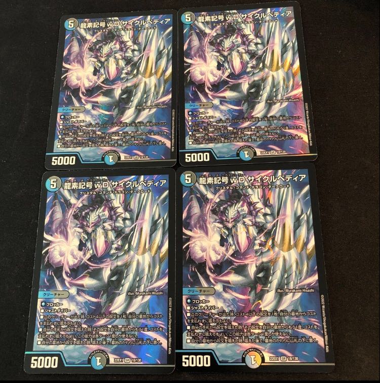 Dragon element symbol wD Cyclepedia SR 18/130