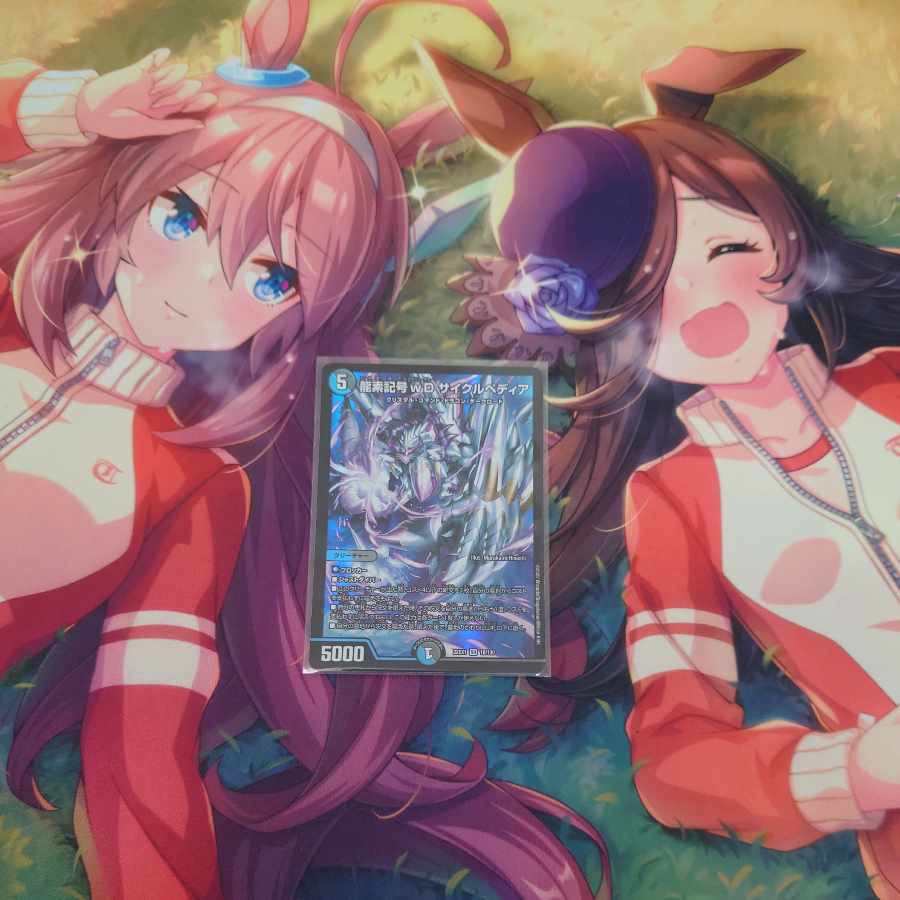 Dragon element symbol wD Cyclepedia SR 18/130