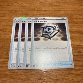 Metal Saucer 166/190 4pcs.