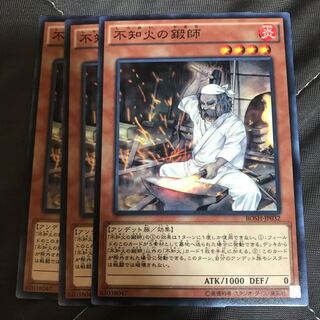 マドレース 不知火の鍛師