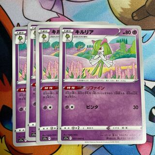 キルリア C 037/068