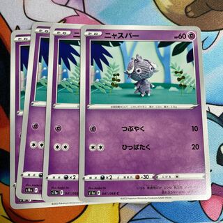 Meowstic U 042/068 Evolution line