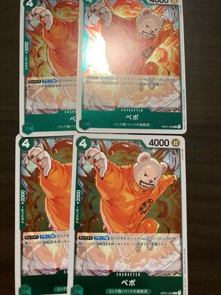 Bepo One Piece Card