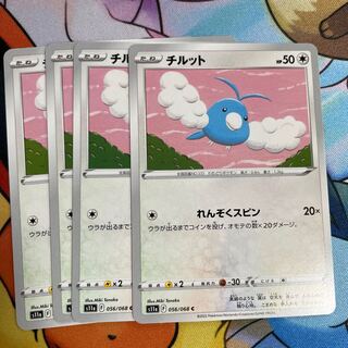 Altaria U 057/068 Evolution line