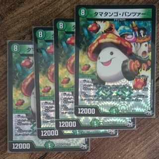 Ta Mushroom Man #2, Panzer VR 7/61