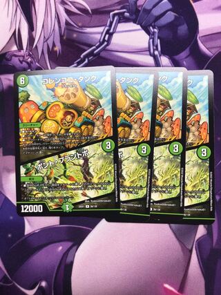 Colencoco Tank｜Bont Plantivo R 56/130