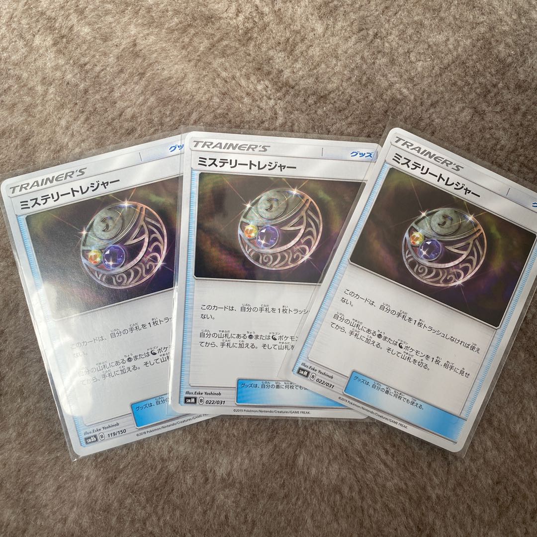 Mysterious Treasure TD 022/031 Set of 3