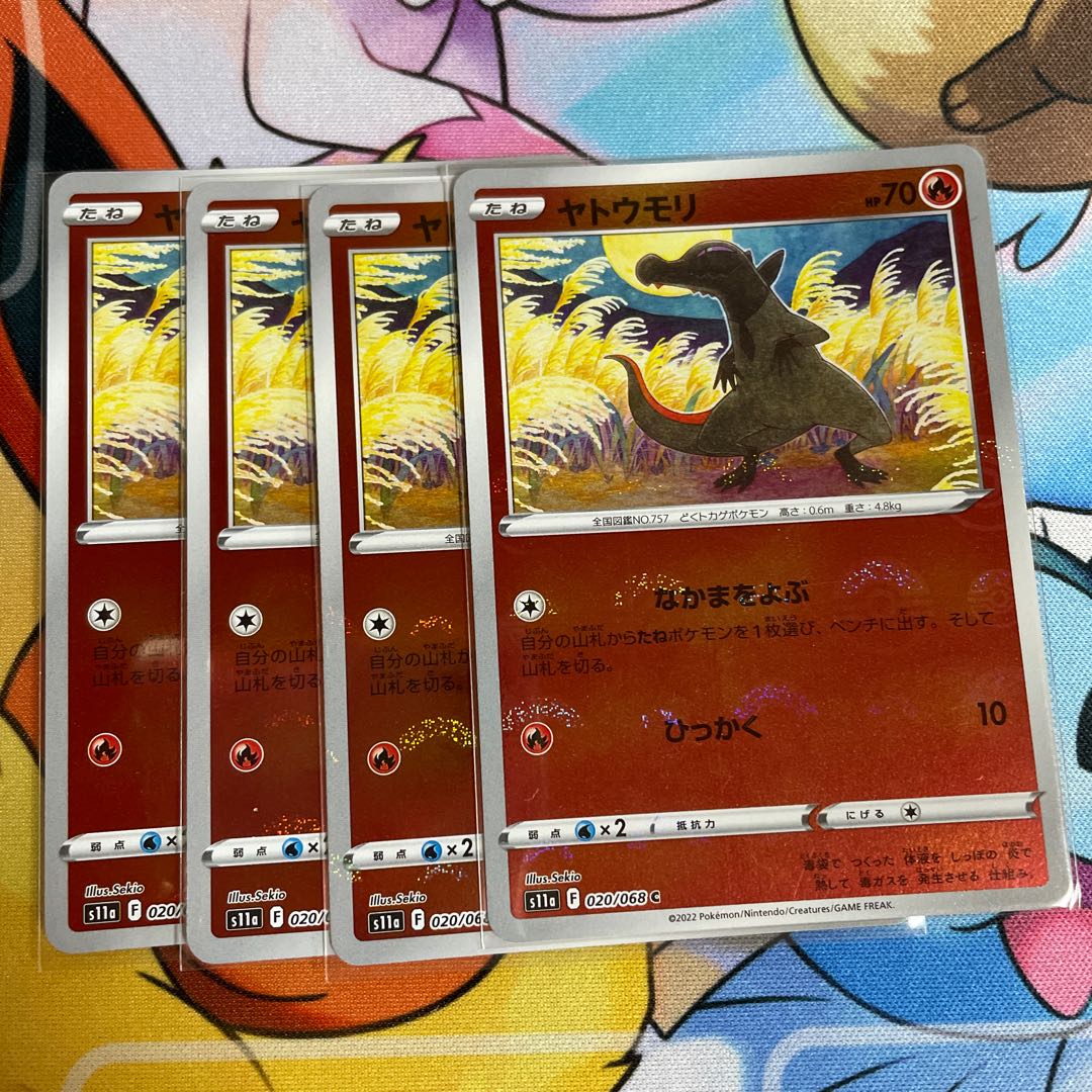 Salandit (mirror) C 020/068