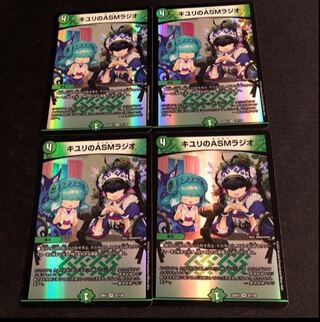 キユリのASMラジオ VR 37/130