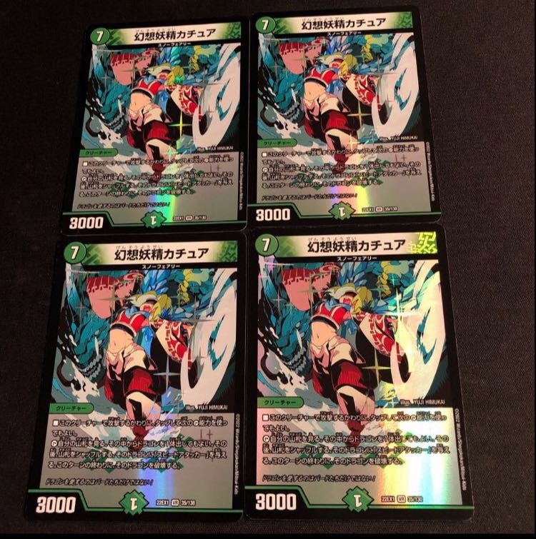 Kachua, Keeper of the Icegate VR 35/130