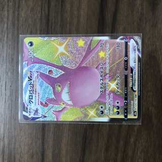 クロバットVMAX SSR 320/190