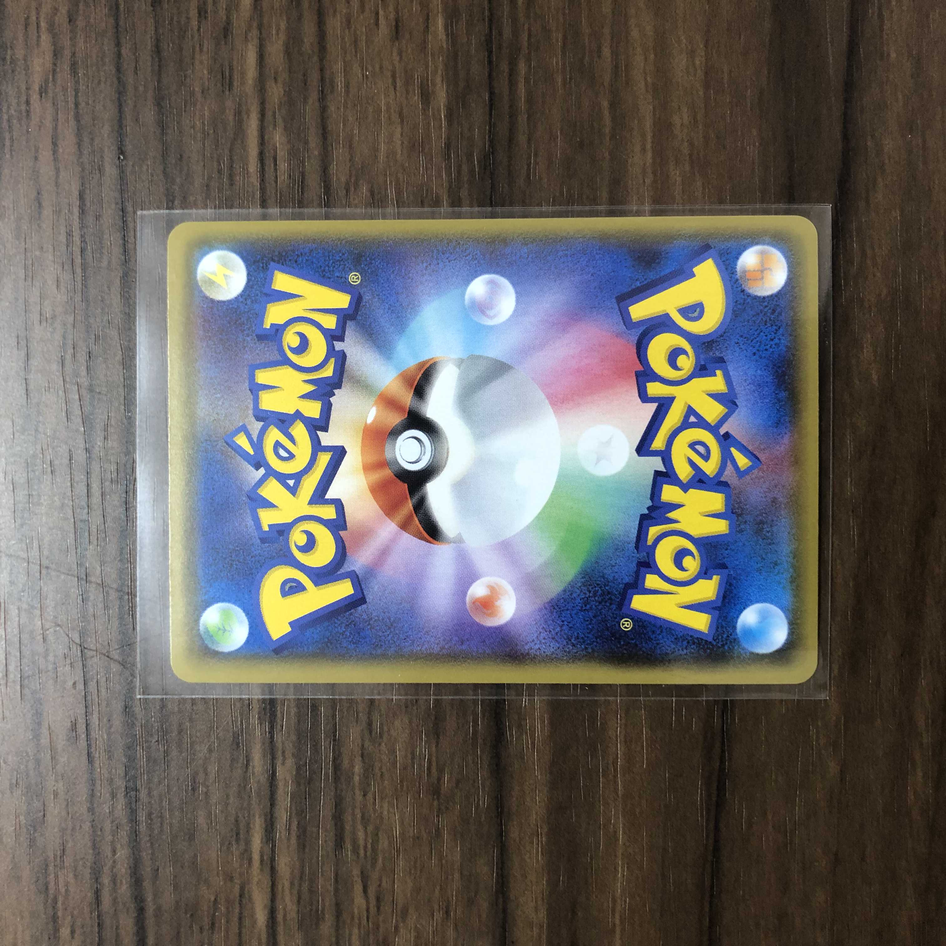 バイウールーV SSR 325/190