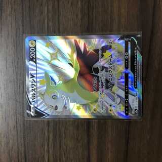 パルスワンV SSR 313/190