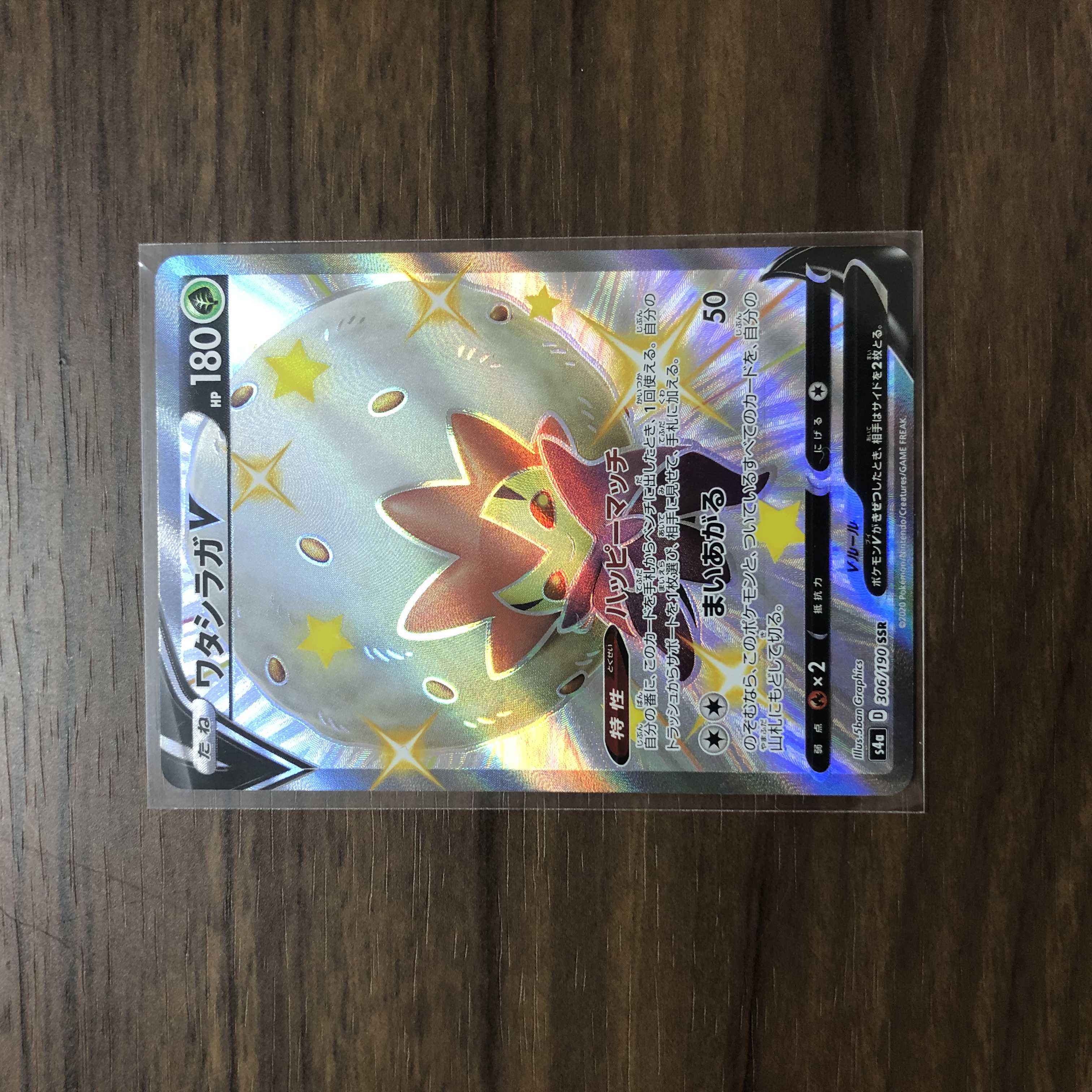 EldegossV SSR 306/190