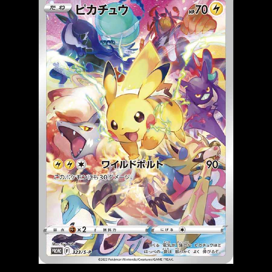 Pokémon Card Precious Collector Box, unopened.