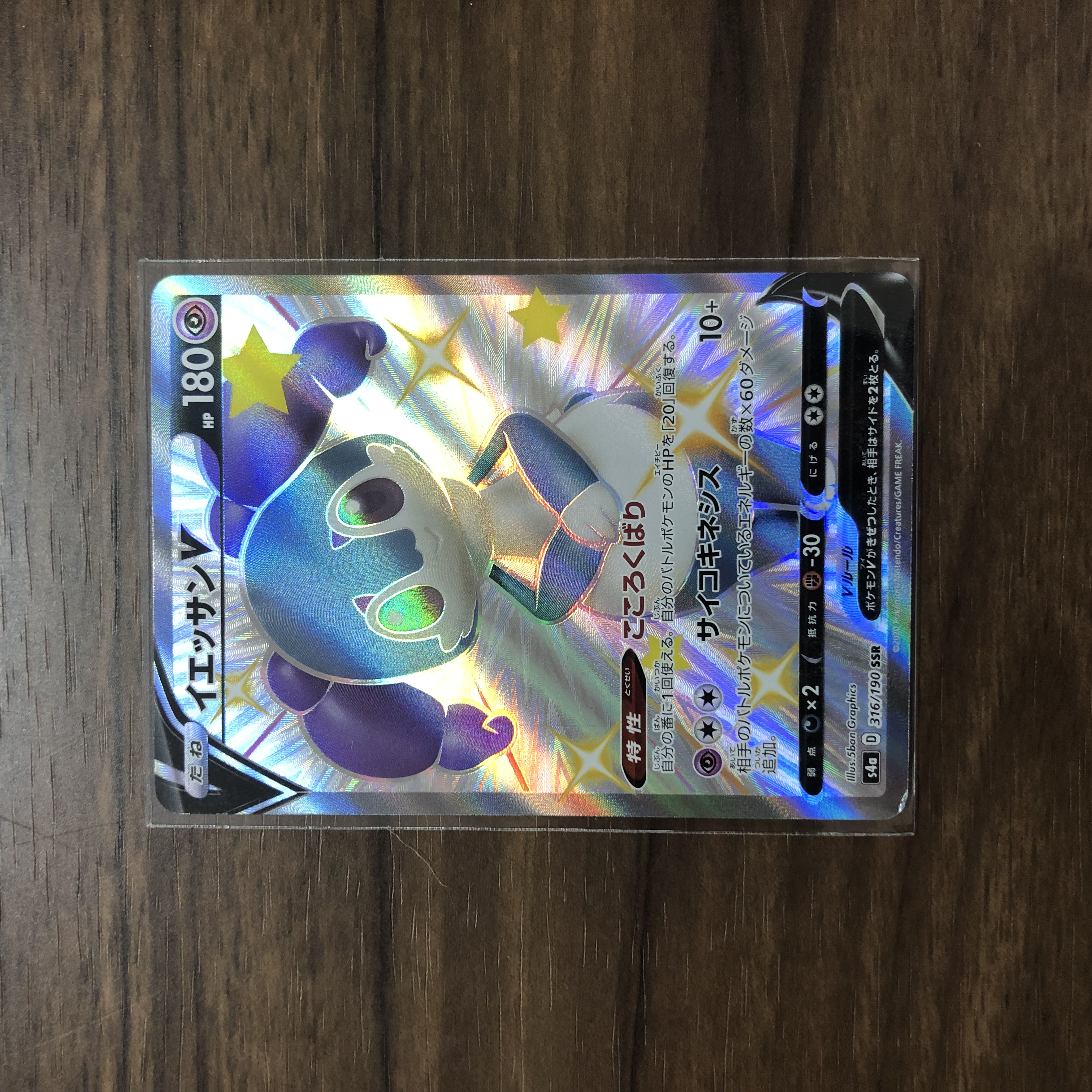 IndeedeeV SSR 316/190