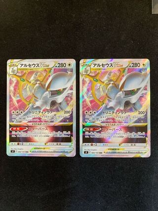 ArceusVSTAR RRR 084/100 2 sheets