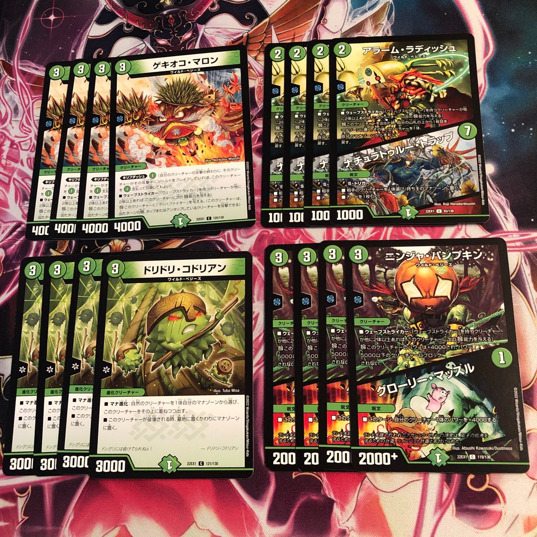 Gekioko Maron Uncanny Turnip|Naturally True Trap Doridori Kodrian Ninja Pumpkin|Glory Muscle