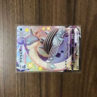 ラプラスVMAX SSR 312/190