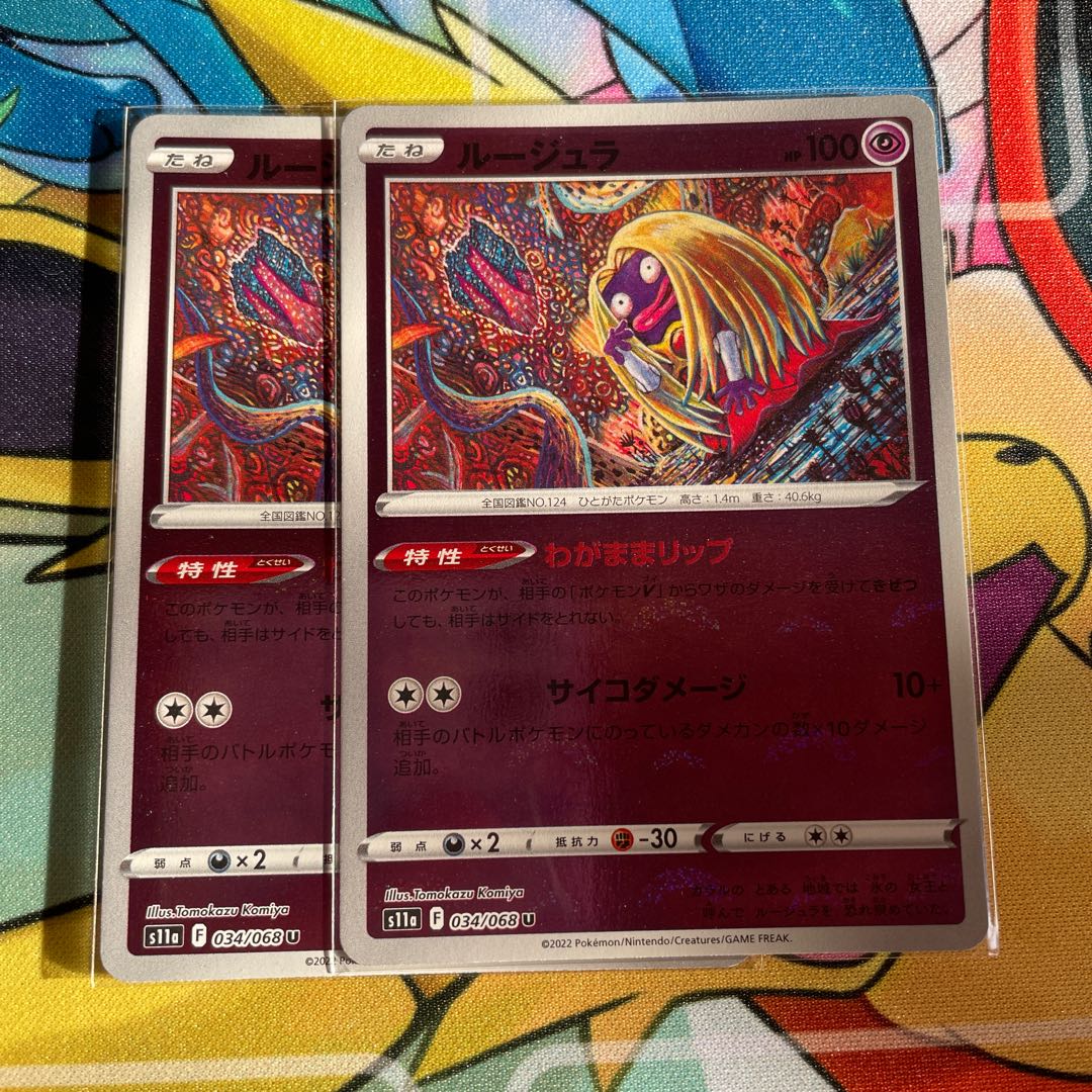 Jynx (Miller) U 034/068