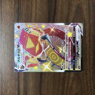 マルヤクデVMAX SSR 310/190