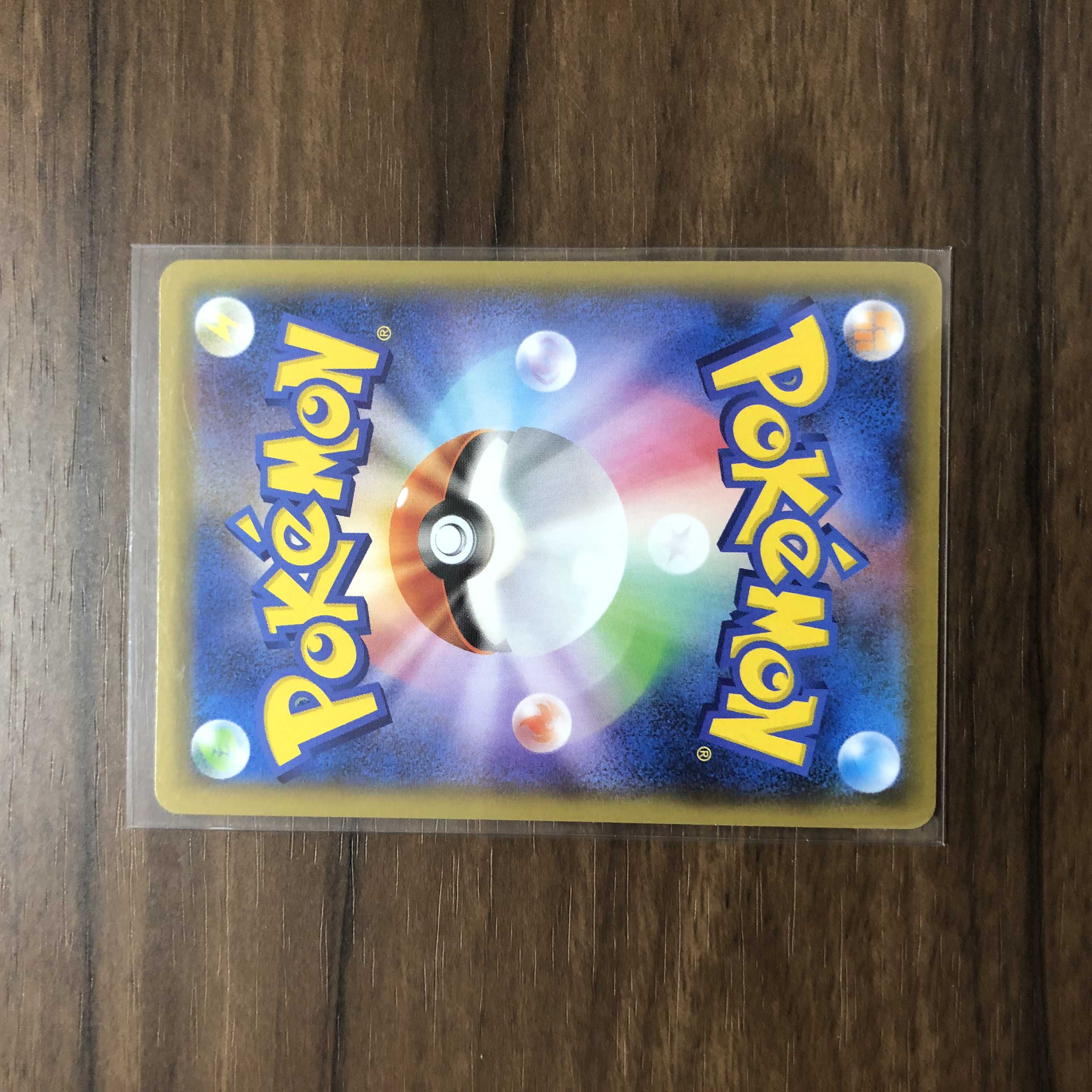 DragapultVMAX SSR 318/190