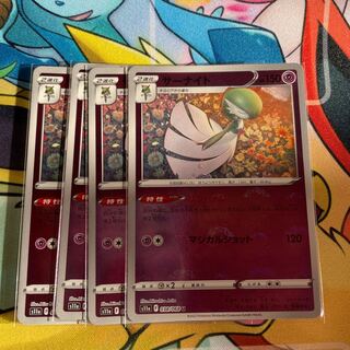 Gardevoir (mirror) U 038/068