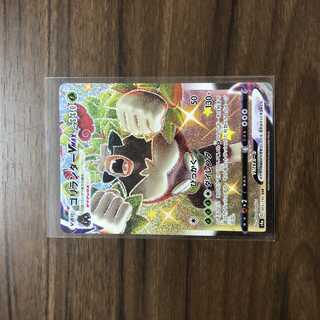 ゴリランダーVMAX SSR 305/190