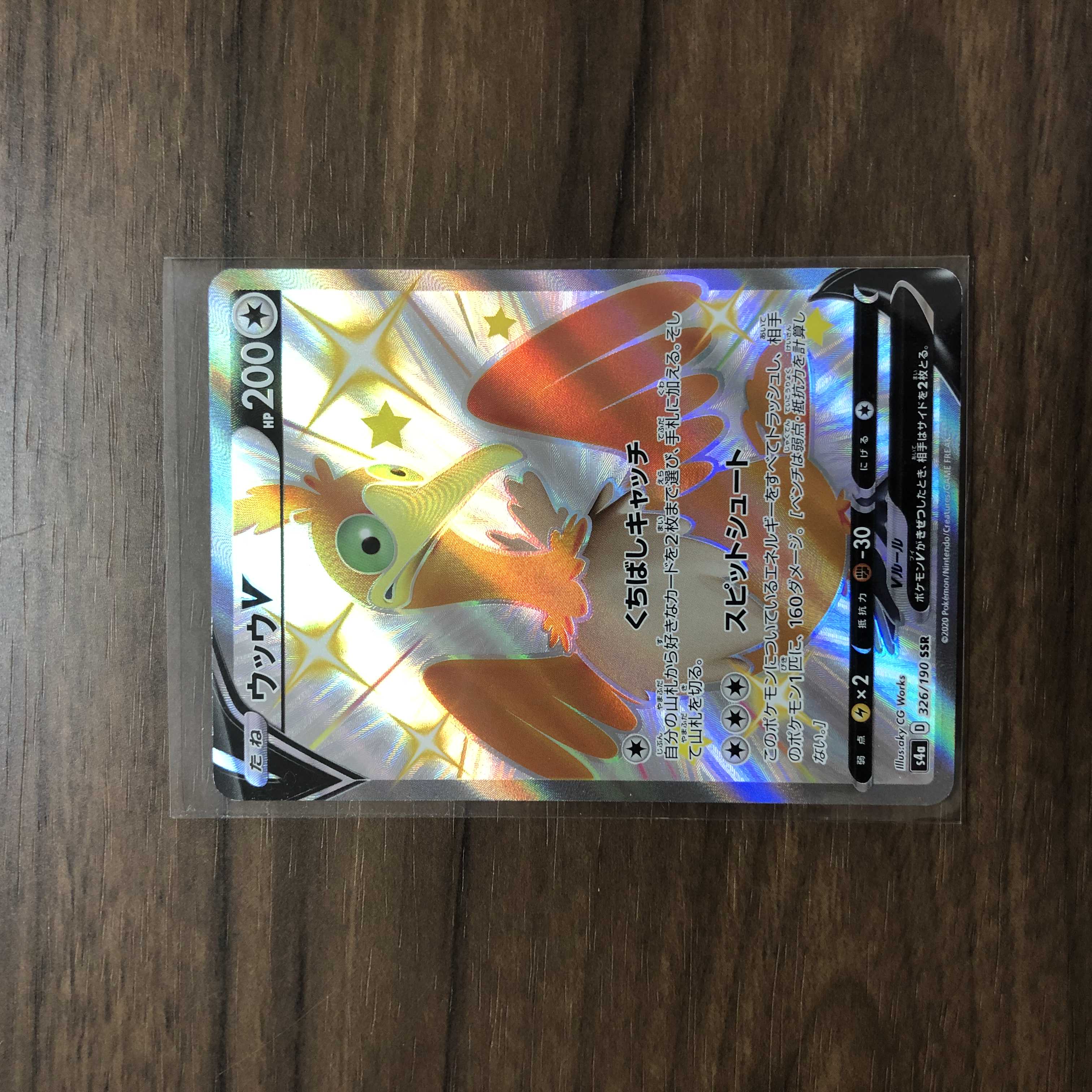 CramorantV SSR 326/190