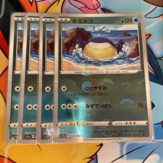 Wailord (Miller) U 026/068 Evolution line