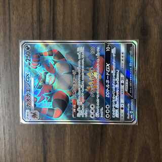 ガオガエンGX SR 055/052