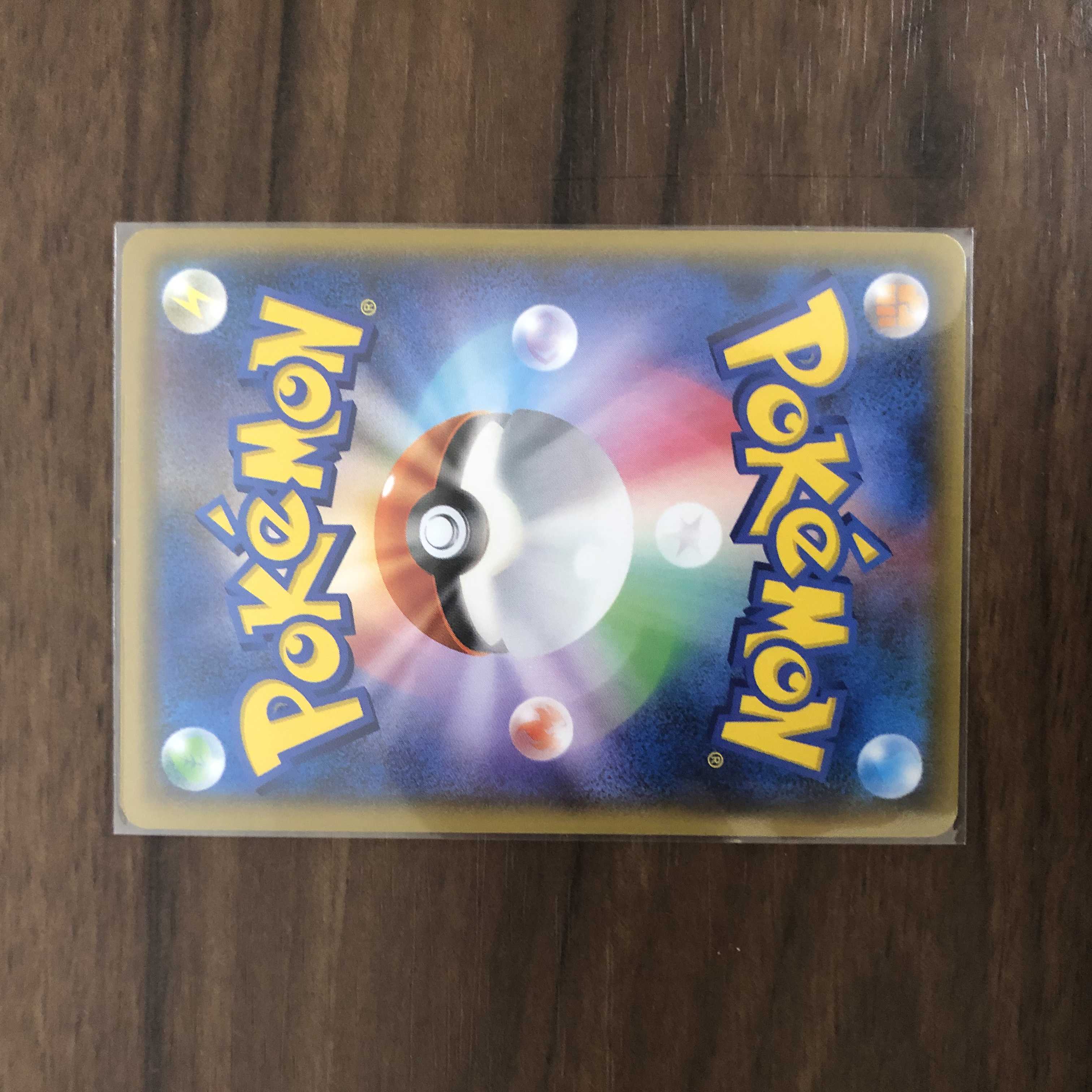 IncineroarGX SR 055/052