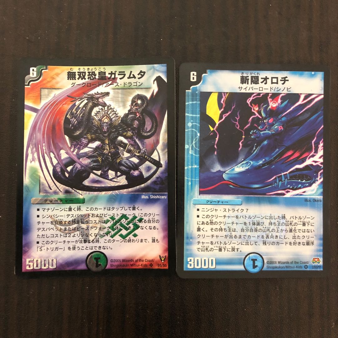 ガラムタ オロチ