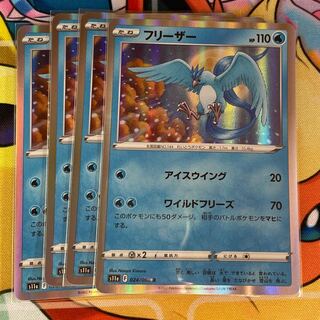 Articuno R 024/068