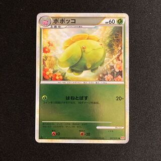a271 Skiploom 1ED Mirror Pokémon Legend Treasurer