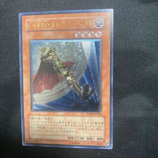 Elemental HERO Captain Gold Ultimate Rare JP014 1枚