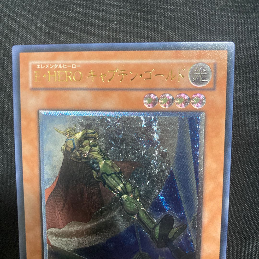 Elemental HERO Captain Gold Ultimate Rare JP014 1枚
