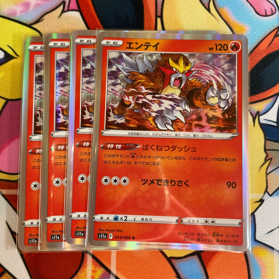 Entei R 014/068