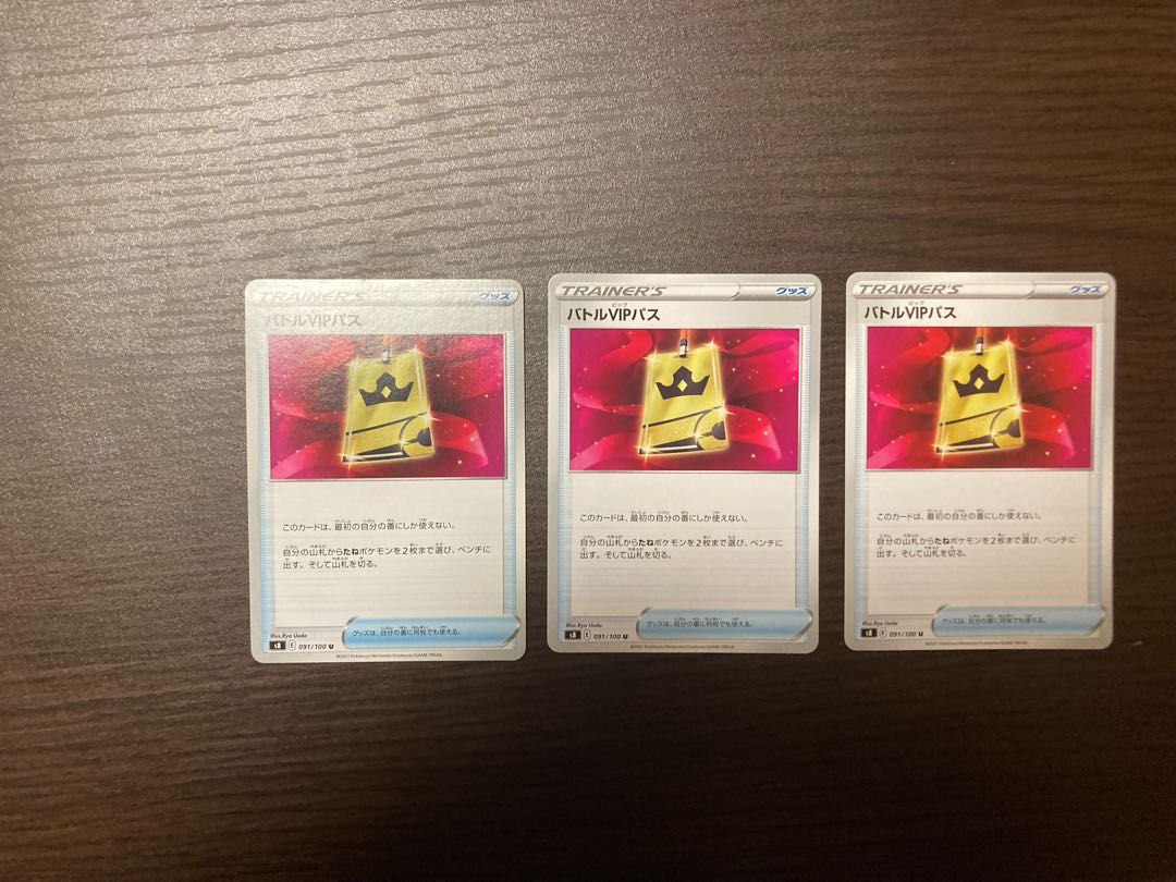 Set of 3 Battle VIP Passes