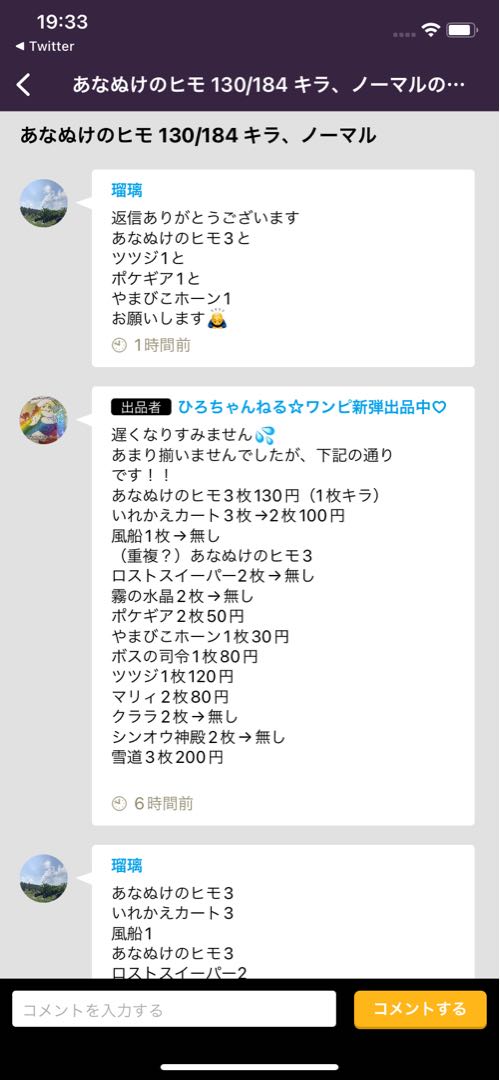 Escape Rope 130/184 Kira, normal